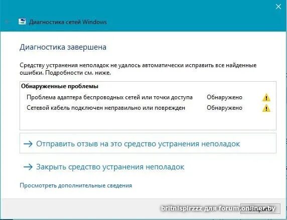 Проблема адаптера беспроводных сетей и точки доступа. Проблема адаптера беспроводных сетей или точки доступа. Кабель Ethernet подключен неправильно или поврежден. Проблема с драйвером адаптера беспроводная сеть. Проблемы с драйверами адаптера