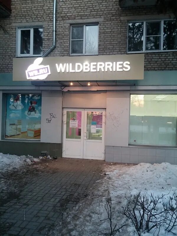 Пр ленина 72. Проспект Ленина 72 Тула. Wildberries Тула проспект Ленина. Пр Ленина 72 Тула на карте. Проспект Ленина 72 Тула на карте.