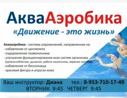 Бассейн бодрость тамбов