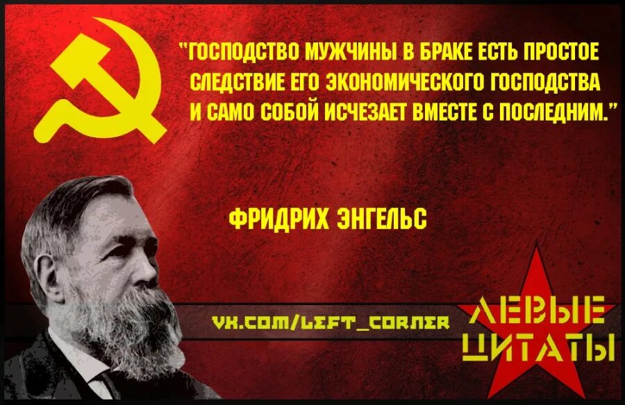Левые цитаты в картинках. Цитата для левых страниц. Левые цитаты. Левые цитаты ленин. Левые цитаты мемы.
