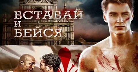 Сражайся песня