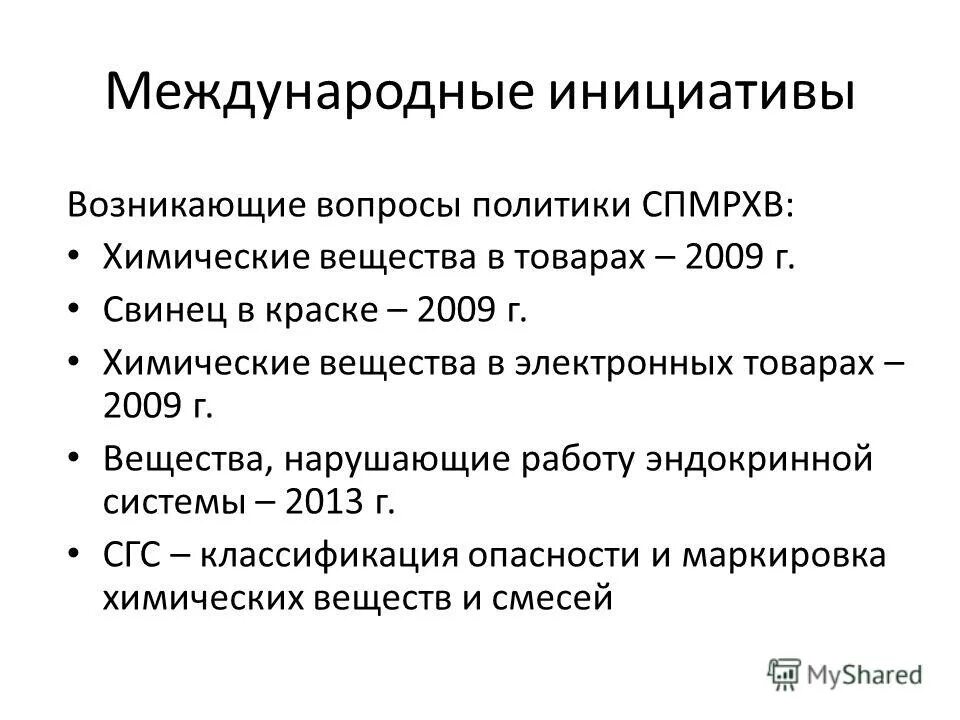 Всемирные водные инициативы таджикистана. Международный союз геодезии и геофизики. Международная инициатива bascap. Конвенция о сохранении биоразнообразия. Трансграничные водотоки.