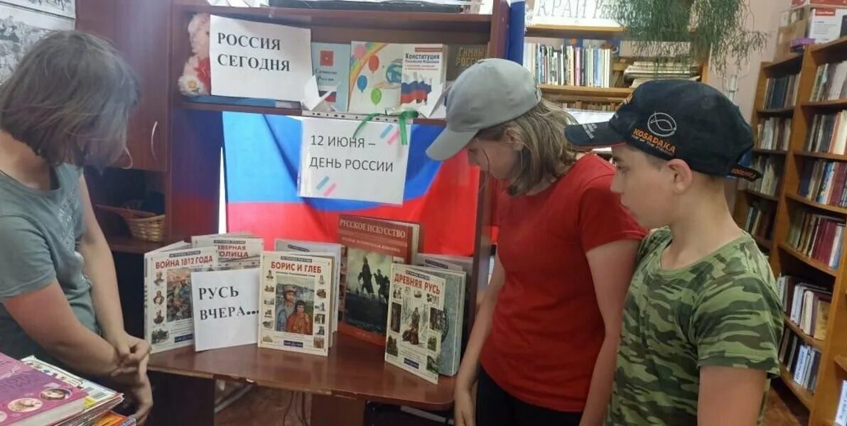 Выставка россия работает. Выставки в библиотеке. Книжная выставка ко Дню России в библиотеке. Выставкf "Россия". Выставка ко Дню России.