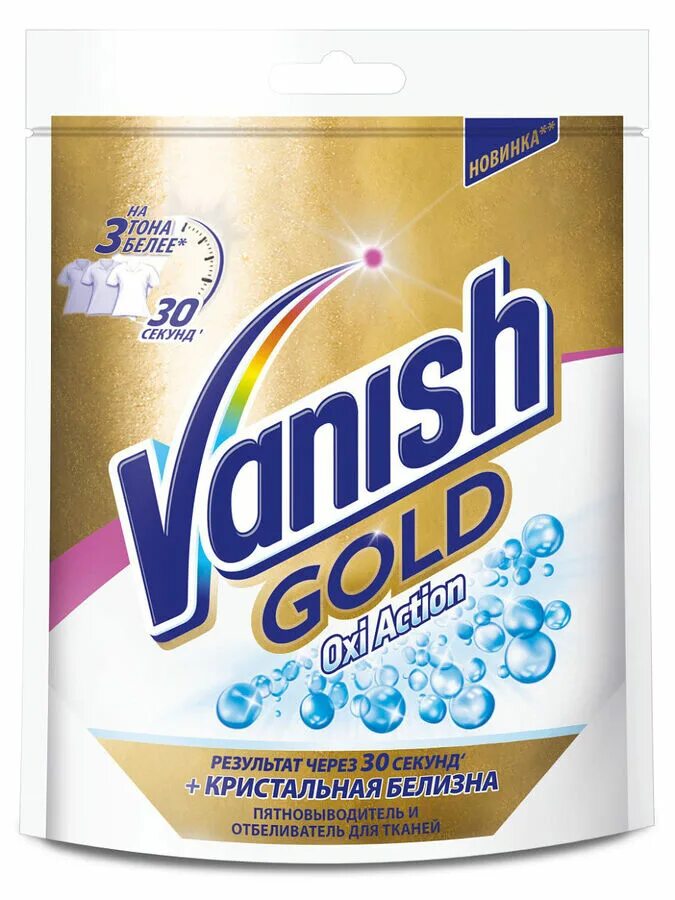 Vanish gold. Ваниш Голд порошок. Vanish Gold Oxi Action. Ваниш Голд Окси экшн пятновыводитель. Vanish Gold Oxi Action Кристальная белизна порошок отбеливатель.