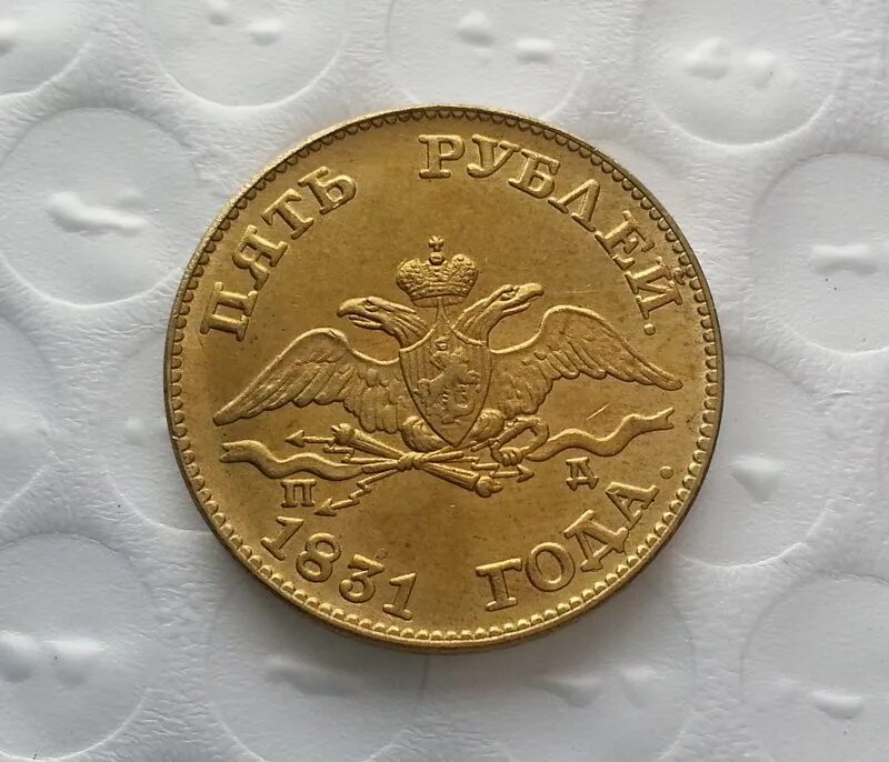 5 Рублей 1831. Золотая монета 1 рубль. 5 Рублей 1831 ms63. 5 руб золото