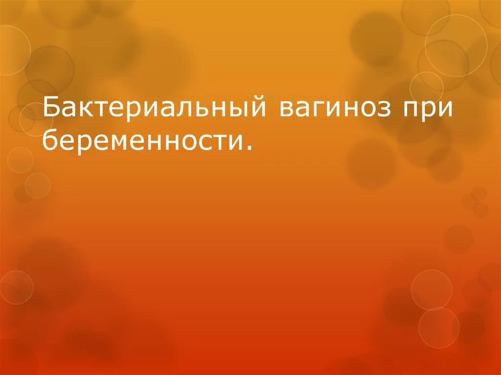 Мандельштам золотистого меда. Холецистическая желтухс. Золестаттческая делткха. Слова песни семейный альбом. Понятие критерия.