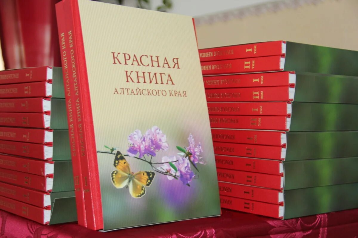 Сайт книги рф. Красная книга. Красная книга Алтайского края. Виды красных книг. Что такое красная книга Алтайского.