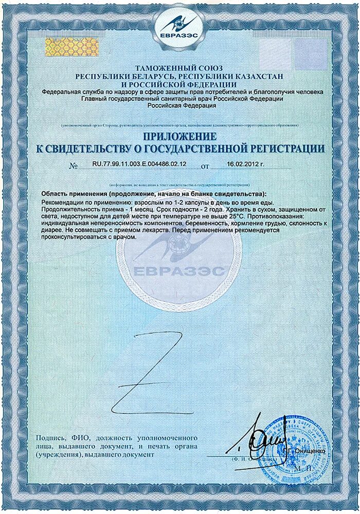 регистрация бад