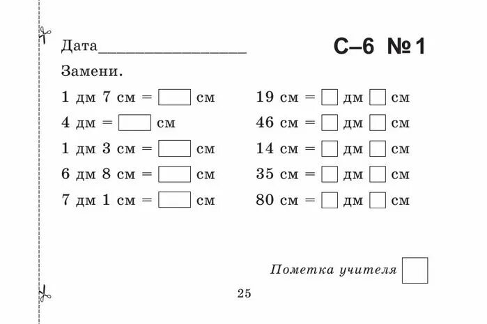 Математике 2 класс за месяц. Задания на сравнение величин. Величины 1 класс задания. Задания по математике 2 класс на величины. Величины в задачах по математике.