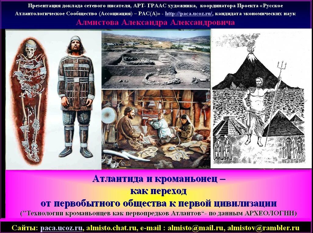переход к примитивному. кризис перепромысла крупных животных. автоопределенное преобразование типов:.