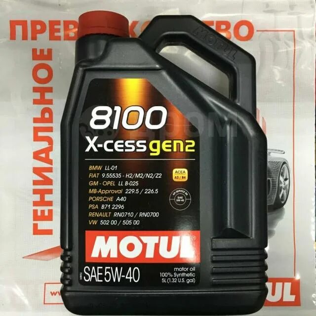 X cess gen 2. Motul 8100 x-cess gen2. motul 8100 5w40. мотюль 8100 x-cess 5w40. motul 5w40 8100 x cess gen2 5л.