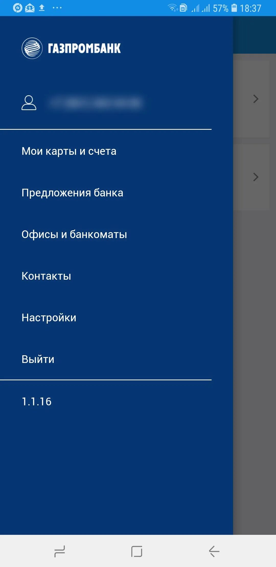 Изменить пин газпромбанк. Карта Газпромбанк приложение. Номер карты Газпромбанк в приложении. Газпром мобильный банк. Телекард от Газпромбанк.