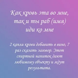 Заговор чтоб месячные