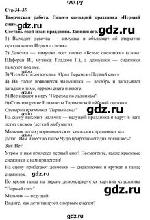 Решебник по литературе 3 рабочая тетрадь