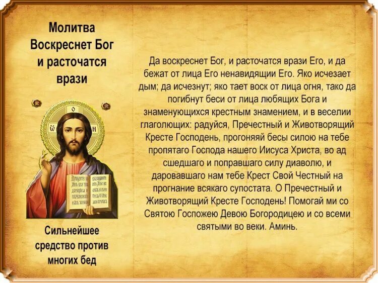 да воскреснет бог на старославянском. крест с надписью с нами бог!!!. да воскреснет бог на церковнославянском. да воскреснет бог молитва. молитва 90 псалом и да воскреснет бог.