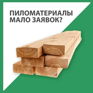 Продавец пиломатериалов