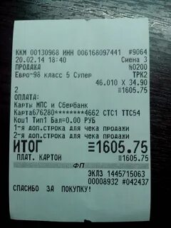 Rrn в чеке