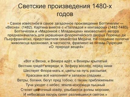 Запах наполнявший