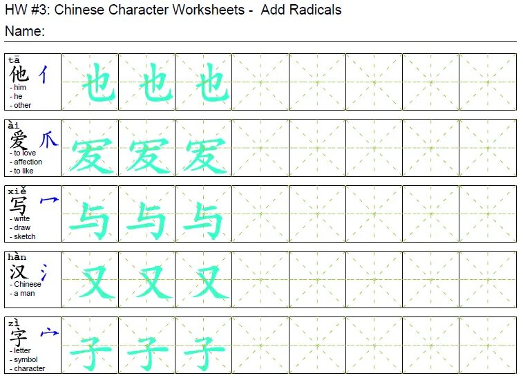 Chinese exercises