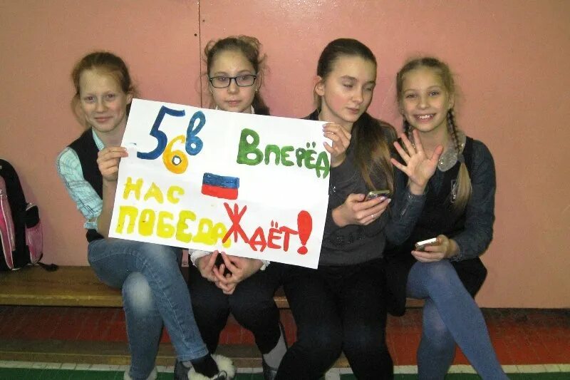Плакат в поддержку класса. Плакат поддержки. плакаты поддержки болельщиков. плакат поддержки на конкурс. плакат болельщика в школе.