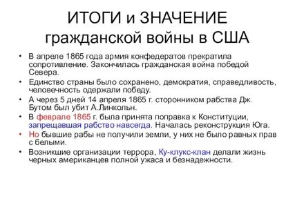 Значение сша