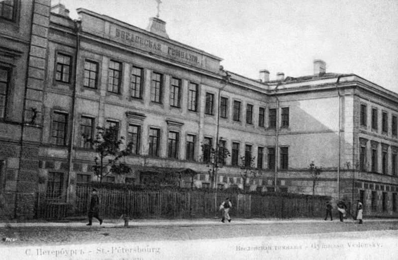 Гимназия чернышевская. Введенская гимназия блок. введенская гимназия в которой учился блок.