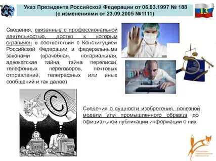 Информацию связанную