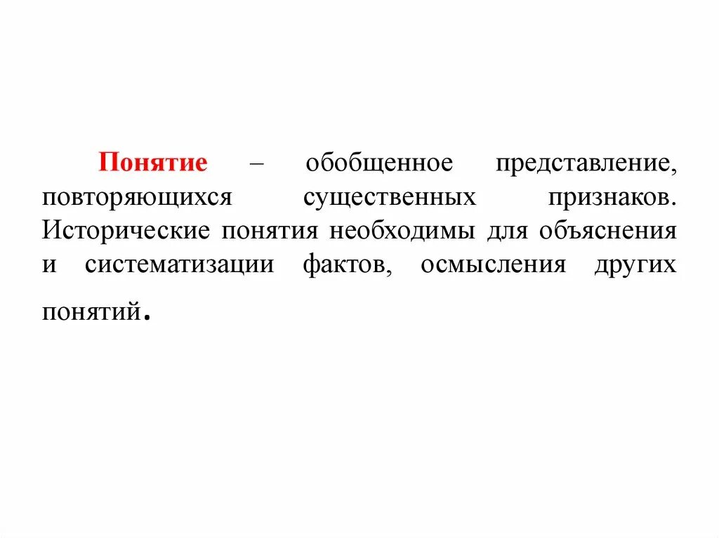 Объясните значение исторических терминов