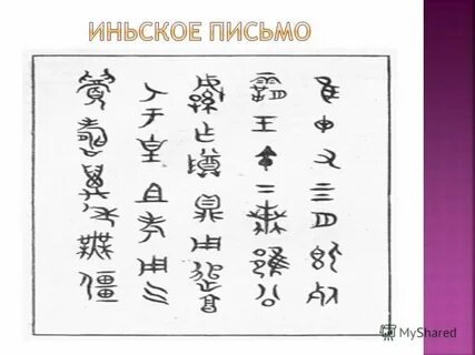 Письмо иероглифами 5 класс