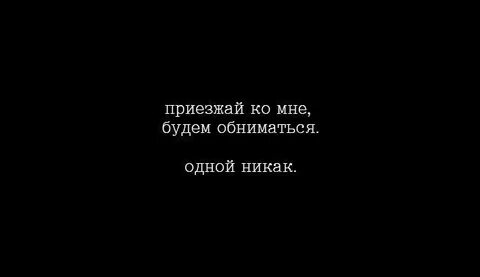 Никак с ней