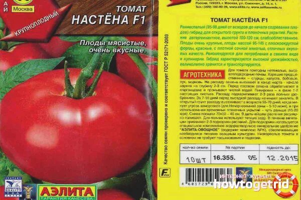 Томат красный факел. Томат настенька f1. Помидоры настя описание сорта. Томат настенька семена алтая. Семена томатов настя-сластена f1.