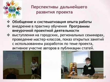 Школьная жизнь управление
