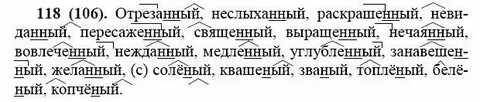 История 7 класс страница 118 номер 3