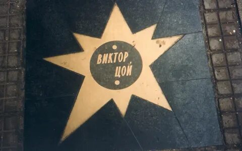 Площадь звезды где