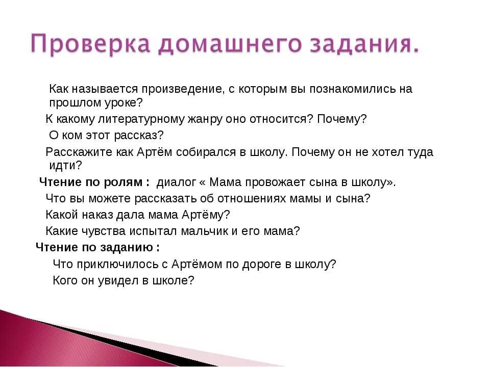 План по рассказу ещё мама 3 класс. План ещё мама 3 класс литературное чтение. План рассказа ещё мама 3 класс литературное чтение. План еще мама 3 класс литературное чтение. План еще мама 3 класс литературное чтение.