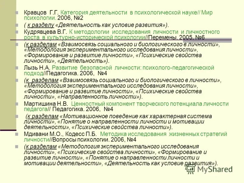 программа исследования личности. программа исследования личности. программа исследования личности. программа изучения личности школьника. программа исследования личности.