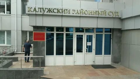 Отзывы судьи калуга