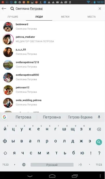 Как найти аккаунт человека по номеру телефона. Поиск аккаунта по номеру телефона инстаграм. как найти человека в инстаграме по номеру телефона. найти аккаунт по номеру телефона в инстаграм. как в инстаграмме найти по номеру телефона.