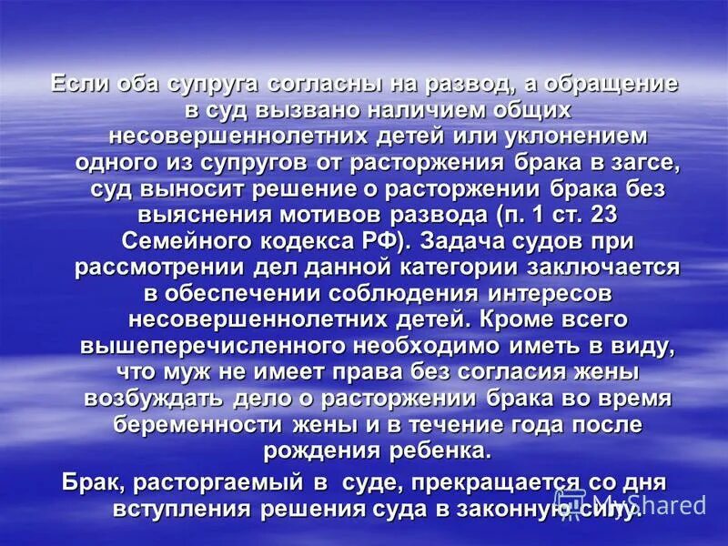 Один из супругов уклоняется от расторжения брака