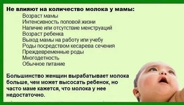 Как понять хватает. Как понять что ребёнок наелся грудным молоком. как понять что ребёнок не наедается. как понять понять что грудничок наелся. как понять что не хватает молока грудничку.