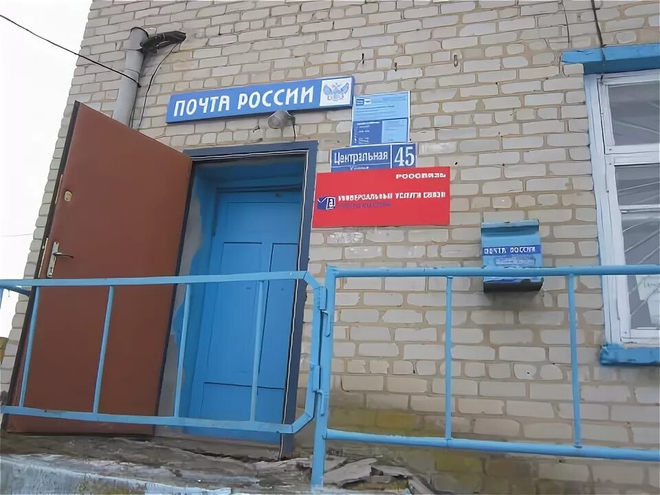Почта сухой лог режим работы. Ольхов лог. ольхов лог воронежская. село ольхов лог. ольхов лог каменский район воронежская школа.