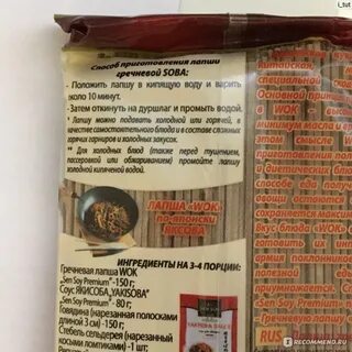 Гречневая лапша калорийность