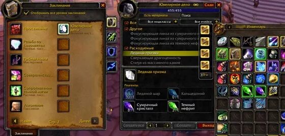 камни ювелирные вов. 5 штормград. 5. 3. 3.