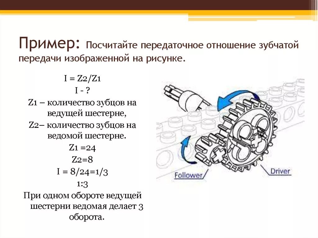 Передач на 1 число. Как определить передаточное отношение зубчатой передачи. Передаточное отношение зубчатой передачи определяется по формуле. Формула определения передаточного числа зубчатой передачи. Передаточное отношение зубчатой передачи 2эс5к.