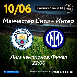 Трансляция сити интер