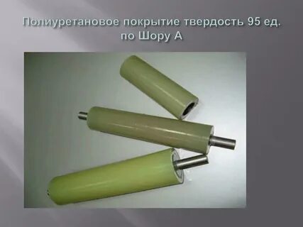 Шор полиуретана