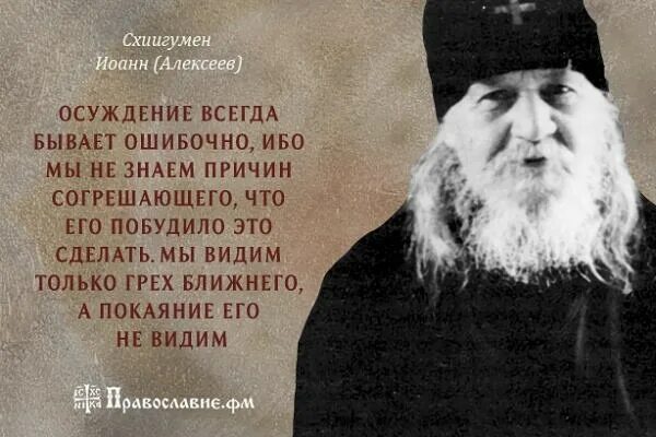 Цитаты о грехе