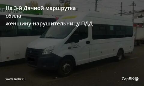 Маршрутка 16 кисловодск