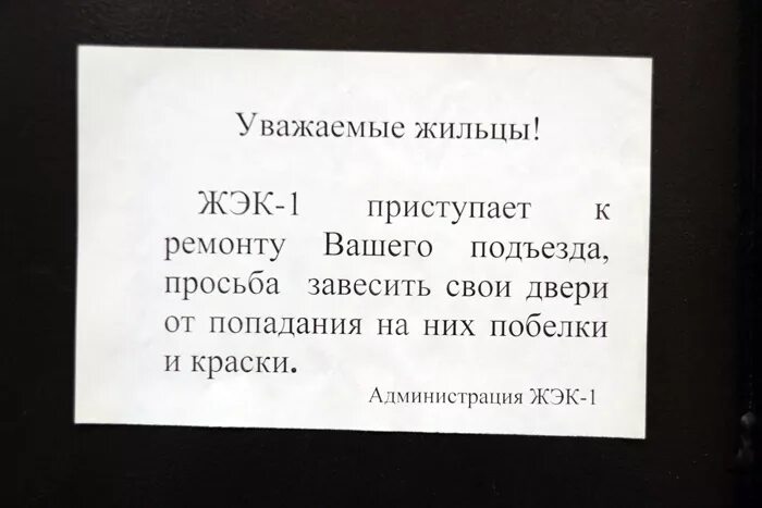 Марченко бизнесмен. Жэк управляющая компания. Жэк марченко. Жилищно-эксплуатационная контора. Бабушка киберпанк.