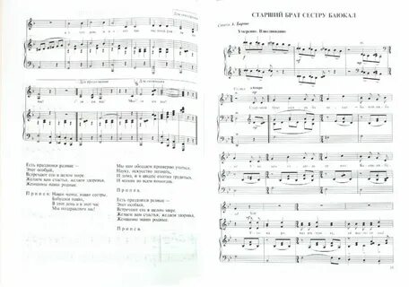 Песня музыка г струве